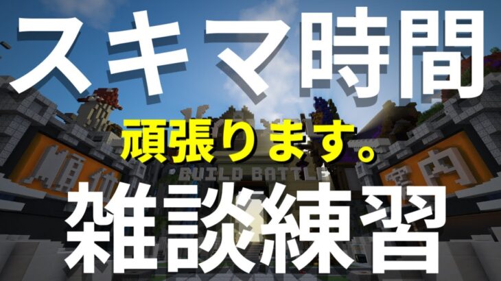 マインクラフト建築格付けチェック(下手)