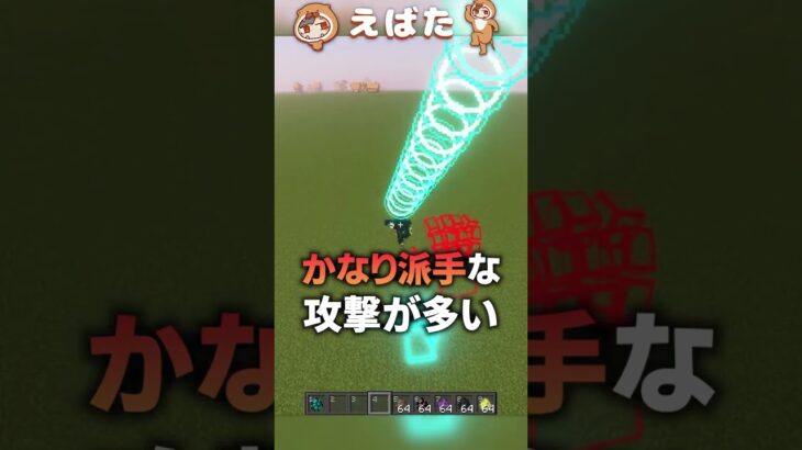 【マイクラ】ウォーデン vs 厨二病イリジャー！ #マイクラ #マインクラフト #shorts