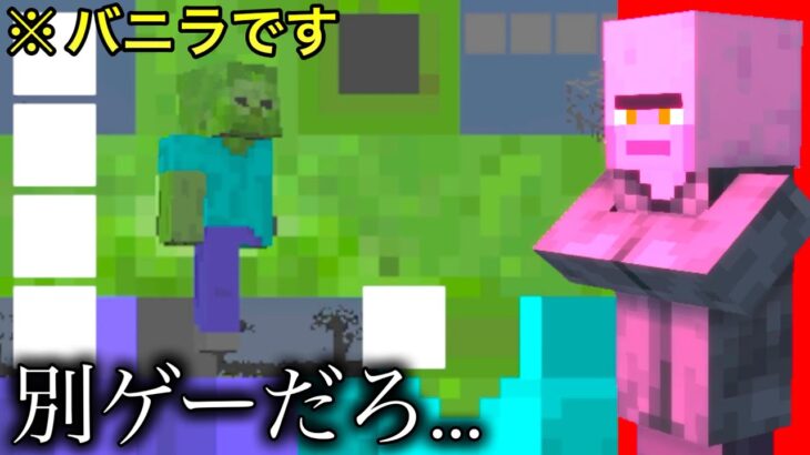 【マイクラ】公式史上最悪のバグが狂いすぎて逆に面白い件www 　　〜バグりまくりのマインクラフト2022〜　【恐怖映像】【小ネタ】【検証】【衝撃】【茶番】#Shorts