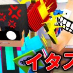 先生に授業中イタズラした結果wwwww【マイクラ・マインクラフト】