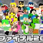 【マイクラ】鉄1000大会本番!!!絶対に優勝するぞ!!