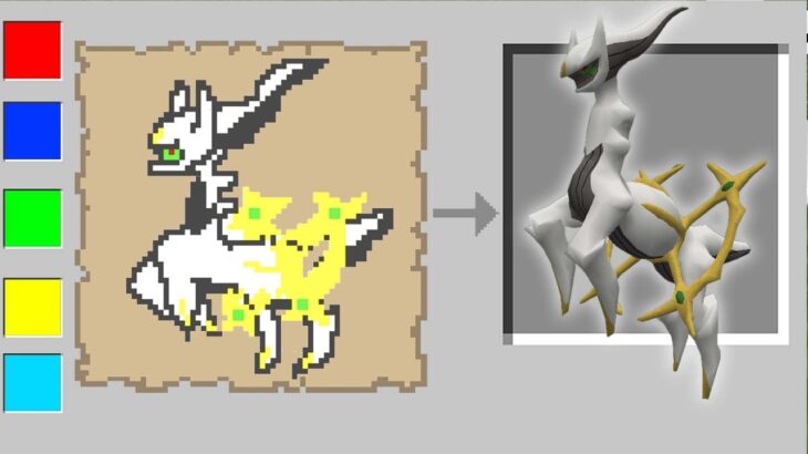 【マイクラ】絵に描いた「ポケモン」がもらえる100日間マインクラフト？！😱【まいくら・マインクラフト】【100days】