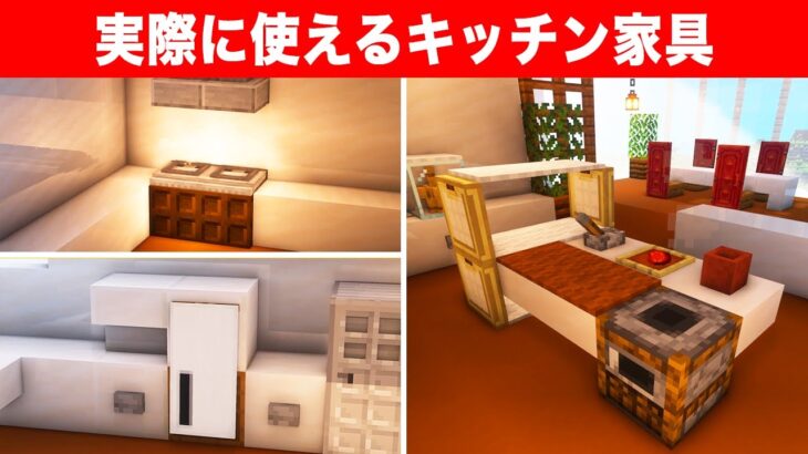 実際に使える建築アイデア12選【キッチン家具】