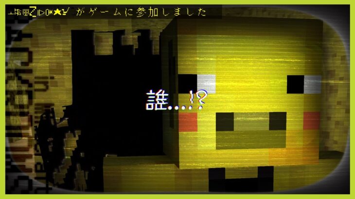 1人でマイクラホラーMAPやってるのに誰かログインして来た…【マイクラ/BACKROOMS】