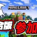 参加型【マイクラ】最新アップデート来た❗️美術1の初心者建築❗️【Minecraft/マインクラフト】