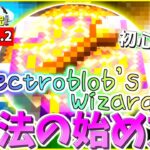 【マイクラ】#2 魔法を習得しよう！ゼロから学ぶ魔法講座～基礎&実験編～[Electroblob’s Wizardry]【ゆっくり実況】