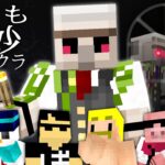 世にも奇妙なマイクラ都市伝説！？【マイクラリレー2022】