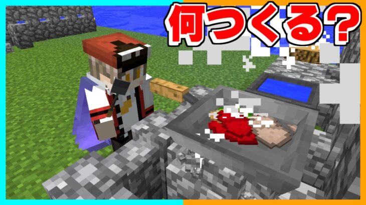 【マイクラ】料理人になってみました【2022クラフト#31】【ゆっくり実況】【マインクラフト】【まいくら】