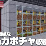 【マインクラフト】初心者にも簡単なカボチャ＆スイカ全自動収穫機の作り方解説 #21【統合版(BE)】