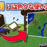 【23】冒険に便利な地図の作り方、使い方ガイド！【初心者向けのマインクラフト】