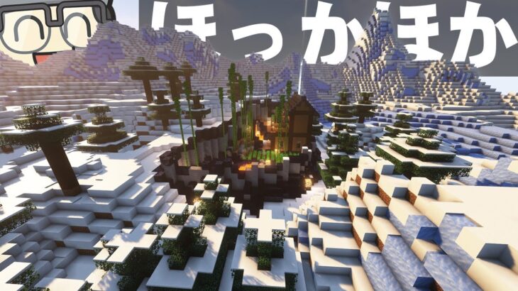 雪山にあっつあつの拠点建築：林拠点【マインクラフト】【世界征服クラフト #232】