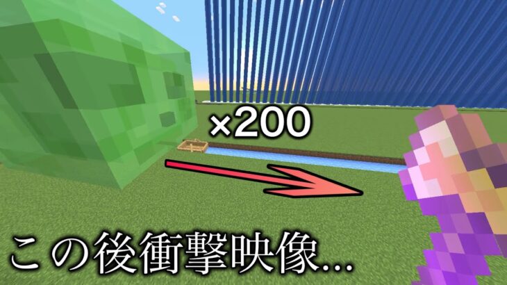 【マイクラ】光速を超える世界最強のボートが…  ～3日かけて氷ボートを圧倒する化け物を作ってきた～【マインクラフト1.19】【コマンド】【小ネタ】【衝撃】