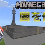 マイクラ初心者がなんか大きい物作りたいらしい！！！#4　※概要欄見て！【マインクラフト】