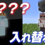 【マイクラ】入れ替わりトラップバトル -最終回-【5分ごとに入れ替わる世界】