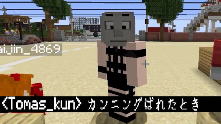 50人クラフト参加勢の人生変わったなと思ったとき選手権 – マインクラフト【KUN】
