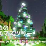 【クリスマス建築】雪景色のクリスマスツリーを作る【マイクラ実況】62話