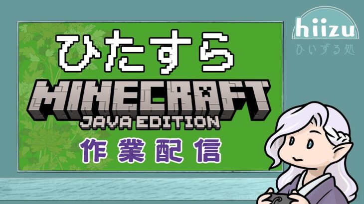 【無言でマイクラ】第78回 山を削って道を作るよ【Minecraft】