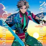 ウォーターチャレンジED曲初配信 – 『Neverending Challenge』