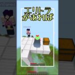 高速思考茶子！マグマダイブ編！【和音GAMESさんコラボ】【マイクラ】#shorts