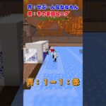 マイクラで氷上サッカーやってみたら楽しすぎたｗ #GGGマイクラ部 【ゆっくり実況】【マインクラフト】 #shorts