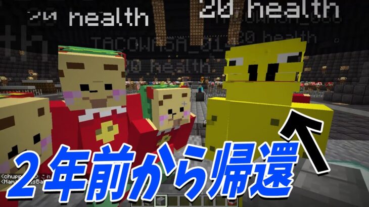 ２年ぶりに参加型に帰ってきた時代錯誤男に糞スキンを押し付ける – マインクラフト【KUN】