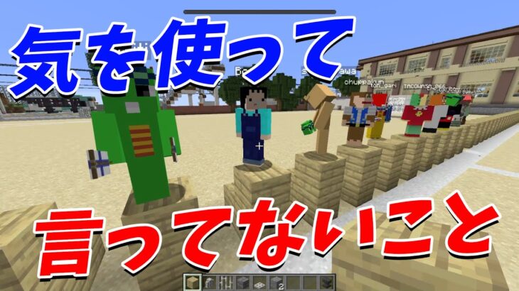 参加勢が「KUNさんが参加勢たちに気を使っていること」を自分で予想する選手権 – マインクラフト【KUN】