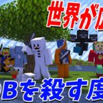 MOBを殺す度に世界が広がる世界でサバイバル – マインクラフト【KUN】