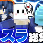 【マインクラフト】転スラの世界で最強の魔王に進化する – 総集編・一気見【転生したらスライムだった件MOD】