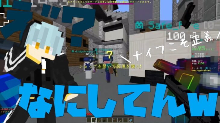 マインクラフト銃MODなのにナイフで特攻する猛者プレイヤー