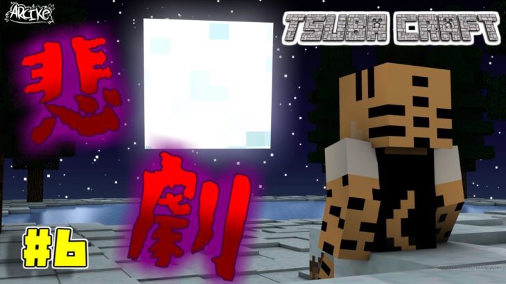 色んなMODを入れてデブ猫育てる！突然の悲劇…悲しすぎる【Minecraft】＃6