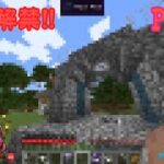 ［マイクラMOD実況］魔法で天界ダンジョン制覇の旅　PART5