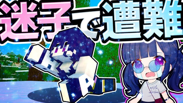 🍁方向音痴すぎて大変なことになっちゃった…【#ゆっくり実況 / #マイクラ / #Minecraft / #まいくら】