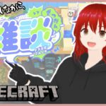 【Minecraft】サッカー日本代表クロアチア戦までマイクラその後観戦！【生配信】