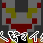 【Minecraft/#個人勢マイクラ】マルチサーバーでごきげんよう！四角い世界！【あっくん大魔王】