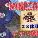 【Minecraft】マインクラフト　３８　建築編【シオクラフト】