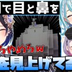 【ぶいすぽマイクラ】雪だるま作りで独創的なセンスを見せる白波らむねと球体建築で頭を抱える一ノ瀬うるは【面白まとめ】【一ノ瀬うるは】【白波らむね】【兎咲ミミ】【Minecraft】