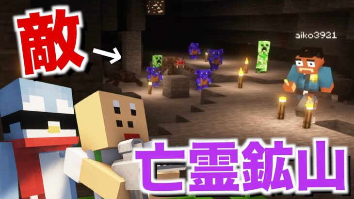 お宝ザクザク鉱山を見つけたが待ってたのは悪夢だった…【Minecraft/マインクラフト】