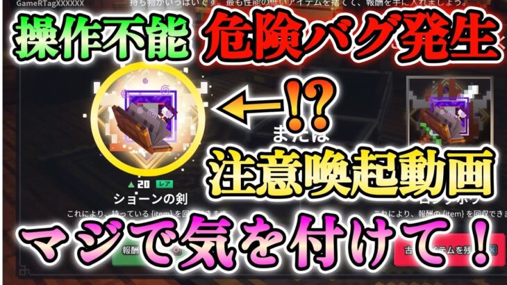 【マイクラダンジョンズ】危険！操作不能でデータが破損するバグが発生！マジで気を付けてください！！【Minecraft Dungeons】【ひぬ】
