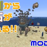【Minecraft】いらない砂利から鉱石が出る！！便利MOD『Extractinator』を紹介！！【MOD紹介】【ゆっくり】