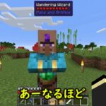 【Minecraft】強力な魔法を身に着けろ！～ログ編～【Magic&Party Part13】（マイクラ魔術MOD実況）