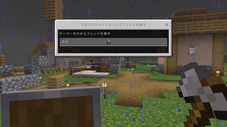 [Minecraft]参加型マイクラ!!part2