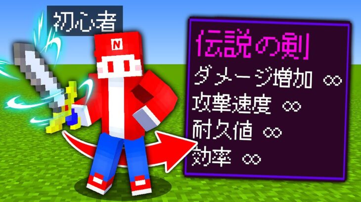 最強の剣を作ってみた結果！？【マイクラMod/マインクラフト】