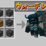 【最強】色々な家が作れるマインクラフト【マイクラ】【Mod紹介】