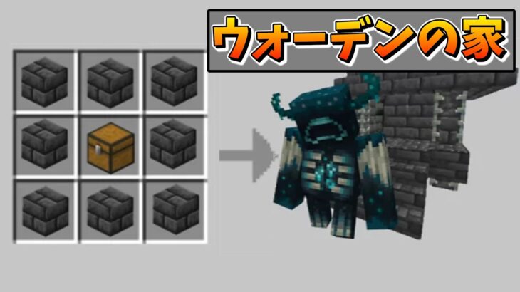 【最強】色々な家が作れるマインクラフト【マイクラ】【Mod紹介】