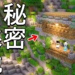 崖の小道に展望台できました！！PART348【マイクラ】