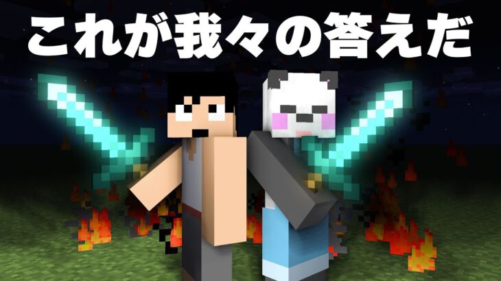 荒らした人へ。これで終わりです！PART362【マイクラ】