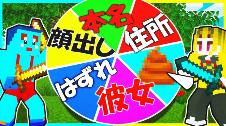 負けるたび罰ゲームルーレットのガチャPVP対決🔥【まいくら/マインクラフト】