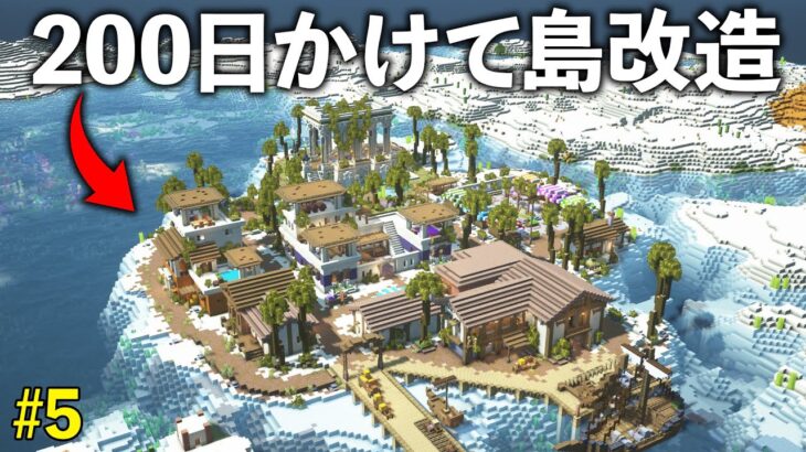 サバイバルで砂漠の島を丸ごと建築【マイクラサバイバル】Part5