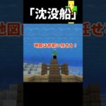 ごくごく普通の宝探し【マイクラ】＃Shorts