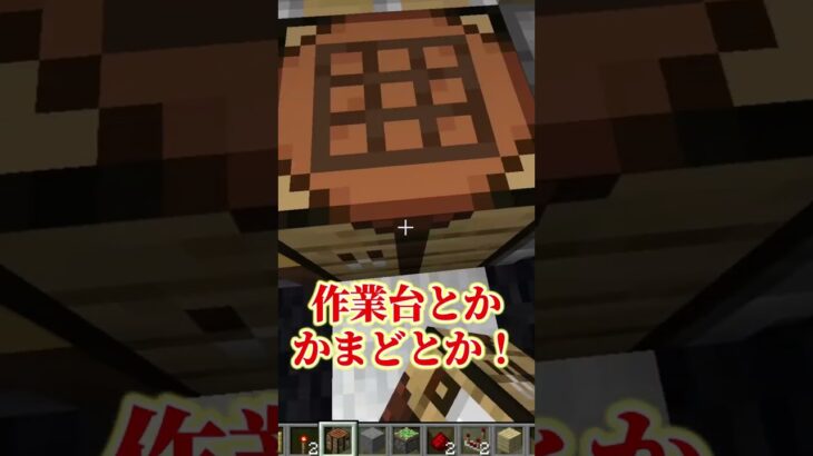 絶対バレない秘密基地！【マイクラ/マインクラフト】【簡単建築】 #Shorts